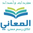 程序图标：معجم المعاني تضاد