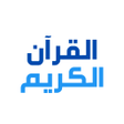 Symbol des Programms: القرآن الكريم مع تحريك تل…