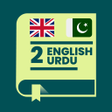 أيقونة البرنامج: English 2 Urdu Dictionary