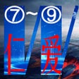 Icoon van programma: 三步法记单词-仁爱版初中英语7-9年级