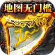 程序图标：天下霸业-100全新打宝传奇