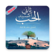 أيقونة البرنامج: رواية ثاني أكسيد الحب - م…