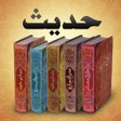 Icoon van programma: Hadith حديث - Sahih Bukha…