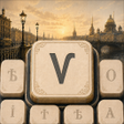 Icon of program: Ижица