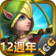 Programikonen: 城堡爭霸世界王者