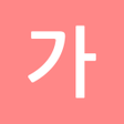 Programın simgesi: All韓国語辞書 Korean  Japanese