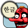 Hangul Korean Alphabet