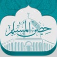 程序图标：حصن المسلم الجديد