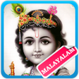 プログラムのアイコン：Lord Krishna Malayalam So…