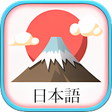 أيقونة البرنامج: JLPT N5 N4 N3 N2 N1 Vocab…
