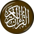 Quran Majeed -  قرآن مجید