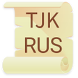 Иконка программы: Русско - Таджикский слова…