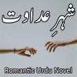 Иконка программы: Shaher E Adawat-Romantic …