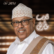 أيقونة البرنامج: اغاني ايوب طارش بدون نت