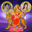 程序图标：Durga Mata Dual Photo Fra…