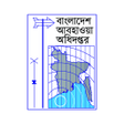 Programikonen: আবহওয - Beta