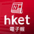 程序图标：香港經濟日報 - 電子報