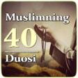 Momin Muslimning 40 duosi