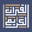 程序图标：The Quran - Alheekmah Lib…
