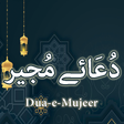 Dua e Mujeer (دُعَاۓ مُجیر) icon