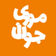أيقونة البرنامج: MOJTV