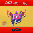 プログラムのアイコン：ظلامي