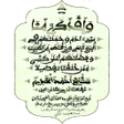 程序图标：KHASSIDA WALAKHAD KARAMNA