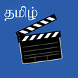 أيقونة البرنامج: Tamil Movies