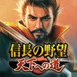 Ícone do programa: 信長の野望 天下への道