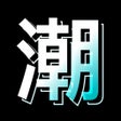 Ícone do programa: 潮人夜市