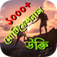 ไอคอนของโปรแกรม: মটভশনল উকত মলক সটযট
