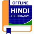 Icon of program: Hindi English Dictionary