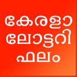 程序图标：Kerala Lottery Daily Resu…