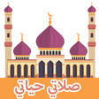 Ikona programu: salati hayati : Azan,Qibl…