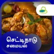 Chettinad Recipes Samayal in Tamil  Veg & Non Veg