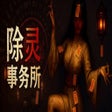 Exorcism Agency icon