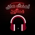 آهنگ های غمگین ایرانی با متن