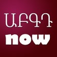 ไอคอนของโปรแกรม: Learn Armenian Alphabet N…