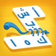 Ikon program: اشبكها - لعبة  تسلية و تف…