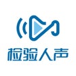 ไอคอนของโปรแกรม: 检验人声