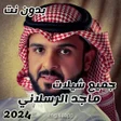 Icon of program: جميع شيلات ماجد الرسلاني …