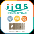 Icon of program: イーアス沖縄豊崎-アウトレットモールあしびなーアプ…