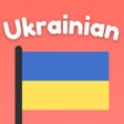 Иконка программы: Learn Ukrainian For Begin…
