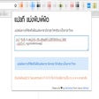 Icon of program: แปลที แม่งพิมพ์ผิด