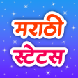 程序图标：Marathi Status & Marathi …