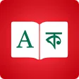 Bangla Dictionary  English -