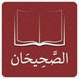 程序图标：الصحيحان: البخاري ومسلم