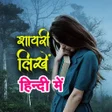 Icon of program: Hindi Text on Photo