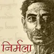 Nirmala by Premchand in Hindi