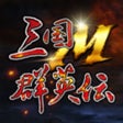 程序图标：三国群英伝Ｍ